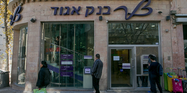 סניף בנק אגוד בירושלים, צילום: אוהב צויגנברג 