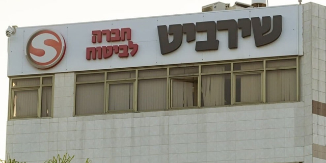 Despite hacking fiasco, Israeli government has gone back to conducting business with Shirbit 