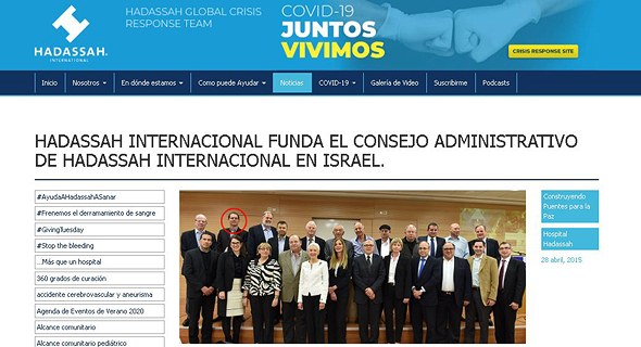 Matan Caspi (circled) and the board of trustees of Hadassah International  