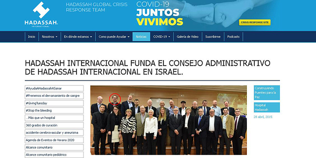 Matan Caspi (circled) and the board of trustees of Hadassah International  