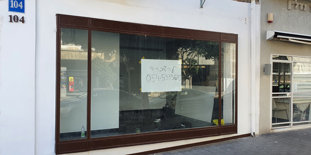 חנות שנסגרה בקורונה, צילום: דוד הכהן