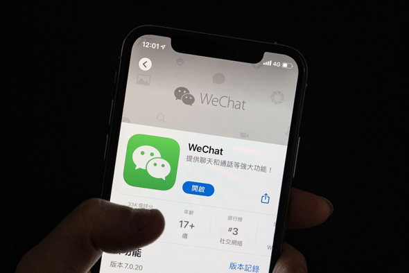 אפליקציית תשלום של Wechat, צילום: בלומברג