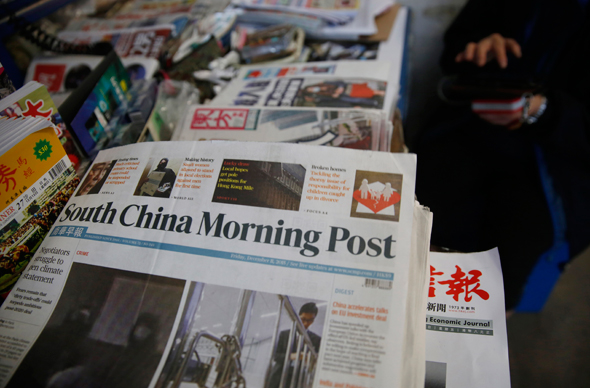 העיתון היומי של עליבאבא המתפרסם בהונג קונג, South China Morning Post, צילום: AP