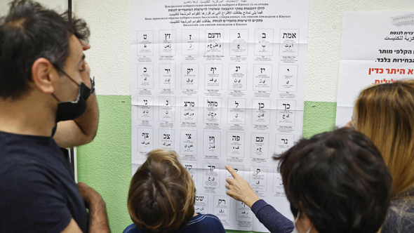 מצביעים בתל אביב, צילום: איי אף פי