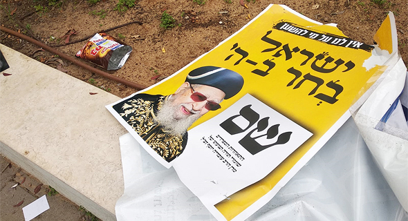 כרזה של ש"ס בתל אביב