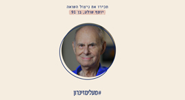 Instagram partners with Israeli celebrities to raise awarenss of the plight of Holocaust survivers. 