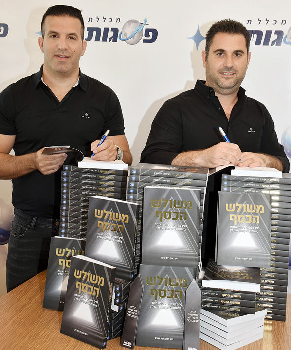 יניב ארביב (מימין) ורועי ראובן, עם ספרם החדש "משולש הכסף". "גישה לסודות השקעה שהיו חבויים מהעין הישראלית"  