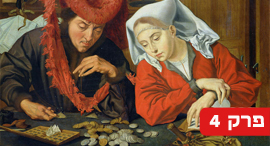 צילום: ויקיפדיה