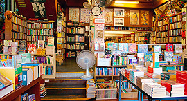 חנות ספרים