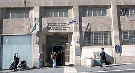 בית משפט רבני בית הדין הרבני הגדול ב ירושלים 
