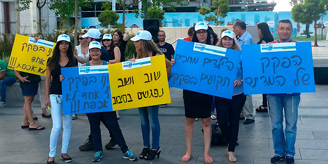 הפגנה של עובדי משרדי הממשלה בקריה בתל אביב עיצומים