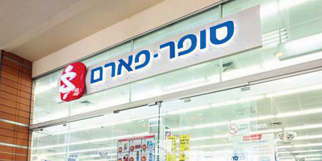 סניף של סופר פארם