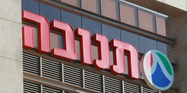 בניין תנובה ב צמת גלילות