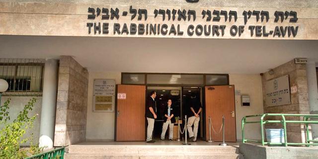 בית הדין הרבני האזורי תל אביב רבנות
