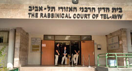 מוחקים את ביהמ"ש המחוזי: ועדת החוקה אישרה את חוק הרחבת סמכויות בתי הדין הרבניים