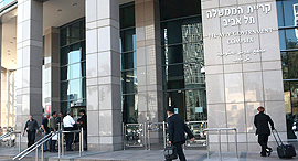 קריית הממשלה מס הכנסה תל אביב