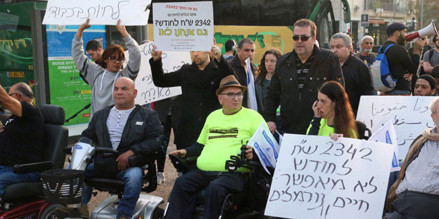 הפגנה נכים ב תל אביב