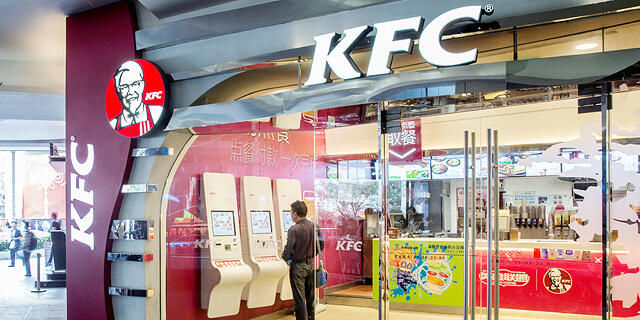 סניף KFC בשנגחאי סין