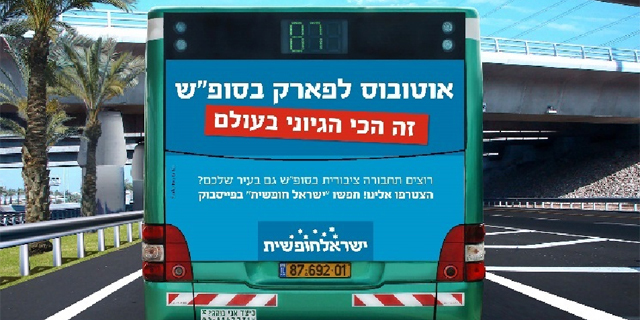קמפיין ל תחבורה ציבורית ב שבת על אוטובוסים