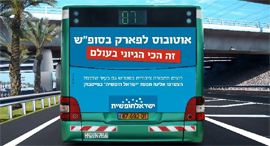 קמפיין ל תחבורה ציבורית ב שבת על אוטובוסים