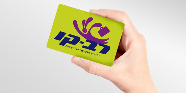 כרטיס נסיעות ב תחבורה ציבורית רב קו