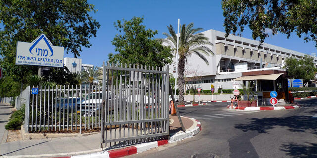 מכון התקנים