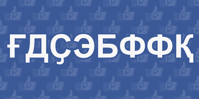 פייסבוק רוסיה