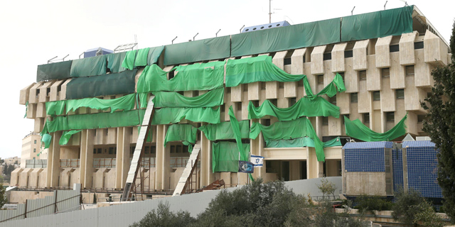 בניין בנק ישראל ב ירושלים ב שיפוצים