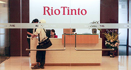 חברת הכרייה Rio Tinto ריו טינטו