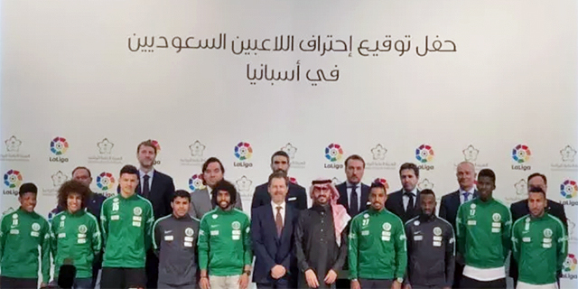 סעודיה וספרד הסכם כדורגל