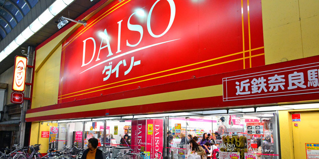 DAISO JAPAN ענקית ה קמעונאות ה יפנית יפן