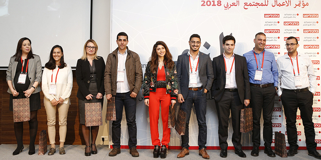 הצעירים המבטיחים בחברה הערבית כנס עסקים של החברה הערבית