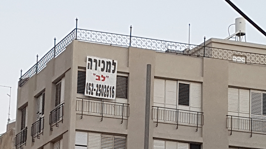 דירה למכירה ב תל אביב