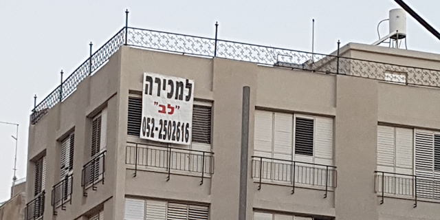 דירה למכירה ב תל אביב