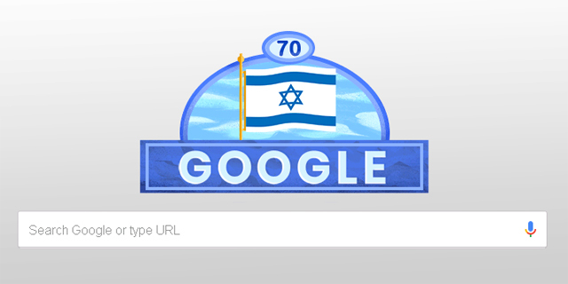 דודל של גוגל יום העצמאות 70 למדינת ישראל