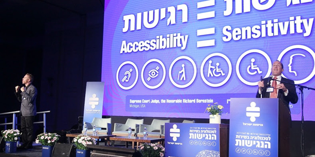 ועידת נגישות ישראל 2017 זירת הבריאות