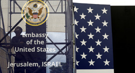 שגרירות ארה"ב ירושלים