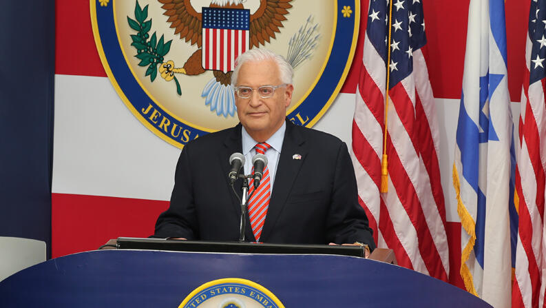 דיוויד פרידמן טקס ב שגרירות ארה"ב ב ירושלים