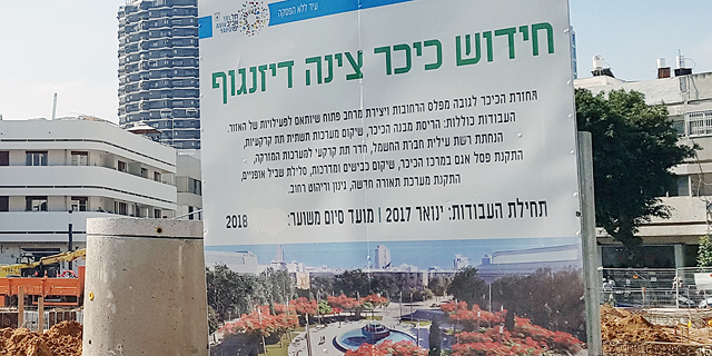 בניית כיכר דיזנגוף תל אביב 16.5.18