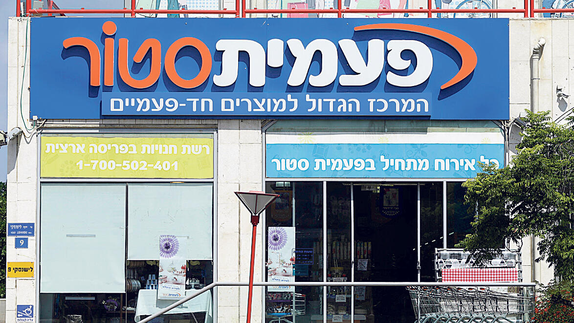 מוסף שבועי 21.6.18 פעמית סטור ו אבי כרמל