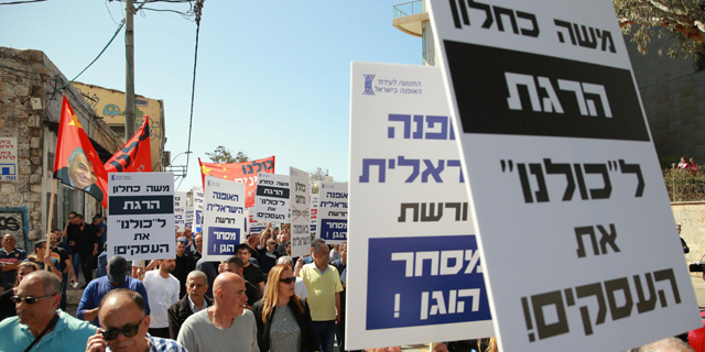 סוחרי בדים מפגינים ב תל אביב