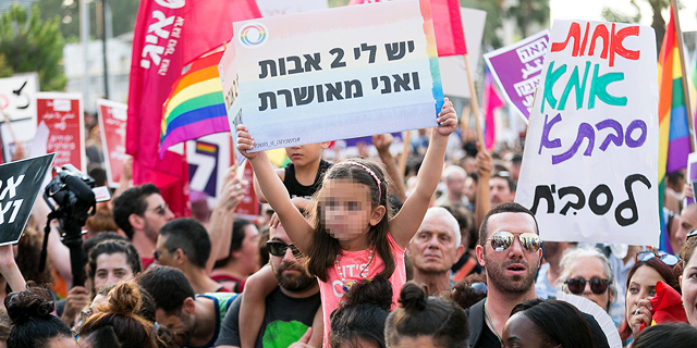 מפגינים ב הפגנה מול קרית הממשלה ב תל אביב נגד ה החלטה לא לאפשר ל זוגות להטב"ים חוק הפונדקאות