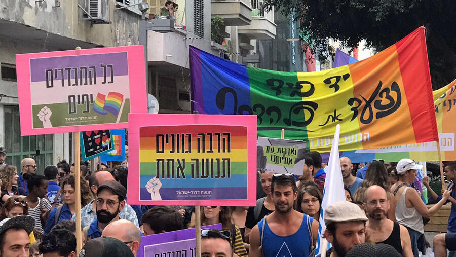 עצרת מחאה כיכר רבין להט"ב