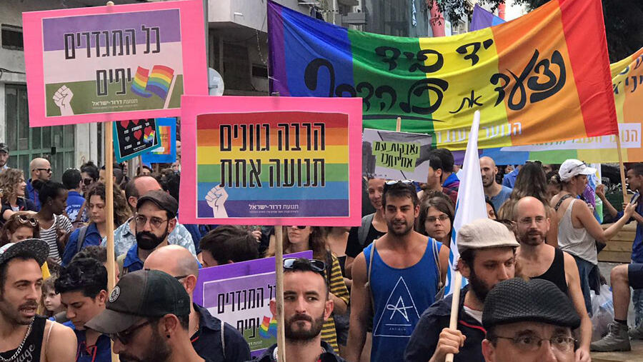 עצרת מחאה כיכר רבין להט"ב