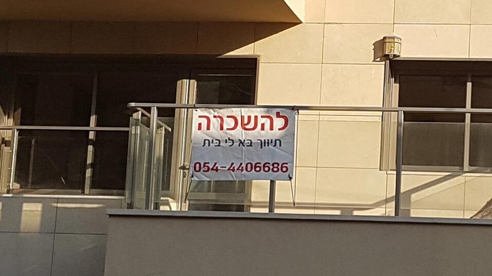 בכמה הושכרה דירת בת 3 חדרים ברחוב דוכיפת בירושלים
