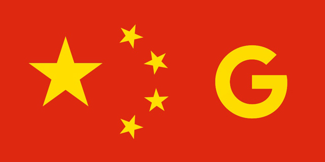 לוגו גוגל סין