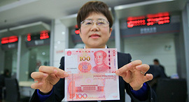 כסף מזומן יואן שטרות סין בנקאית סינית