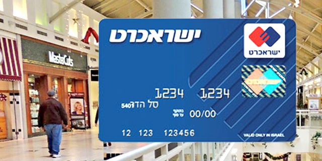 כרטיס אשראי ישראכרט מקומי