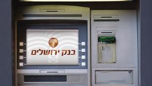 כספומט בנק ירושלים