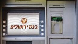 כספומט בנק ירושלים